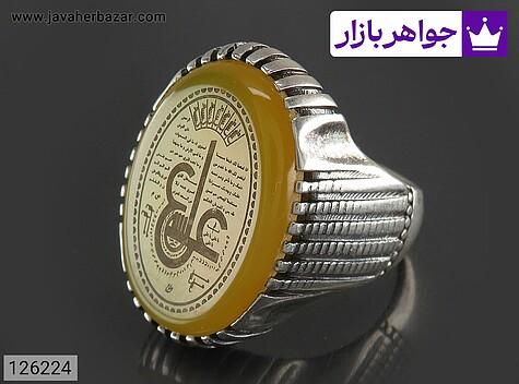 انگشتر نقره عقیق زرد مردانه [عین علی] - 126224